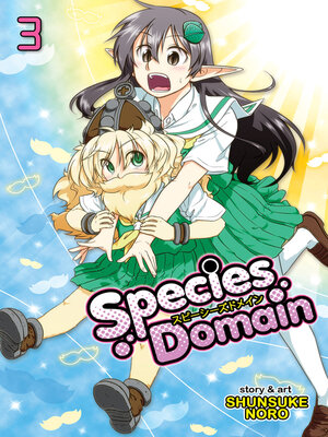 cover image of Species Domain, Volume 3